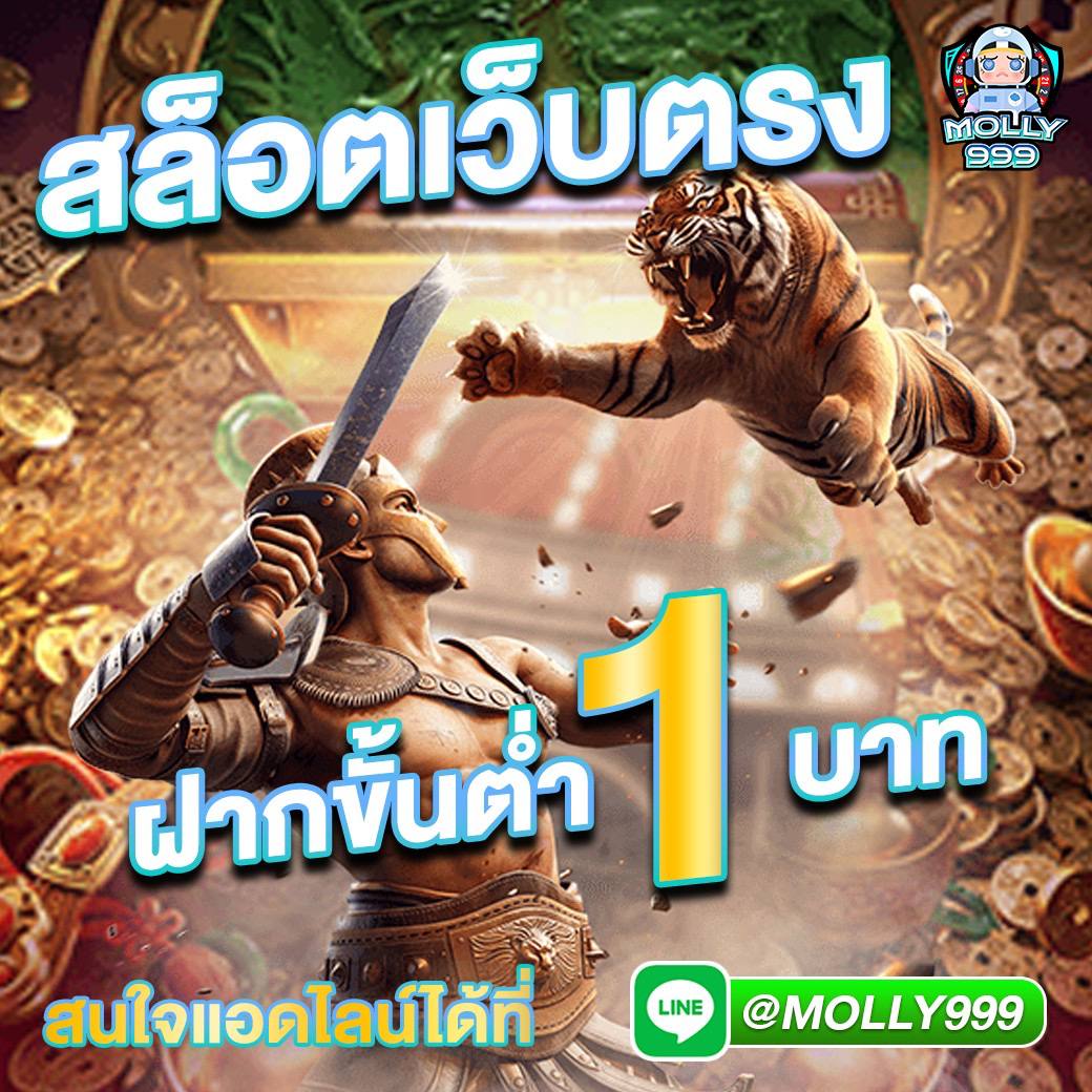 SLOT AUTO 365 โปรรายสัปดาห์ ฝากมาก ได้มาก สนุกไม่อั้น